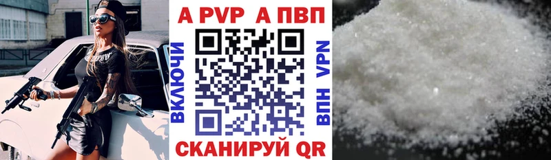 APVP Crystall  Купить закладки  Луга 