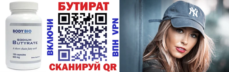 БУТИРАТ 99%  Купить где  Луга 