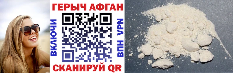 ГЕРОИН белый Луга