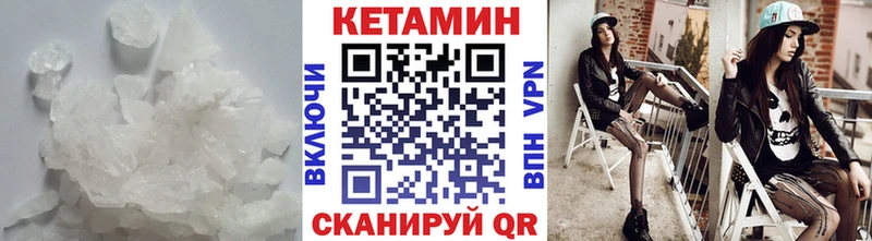 Кетамин VHQ  Купить  Луга 