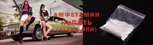 амфетамин Бородино
