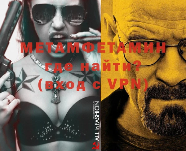 амфетамин Бородино