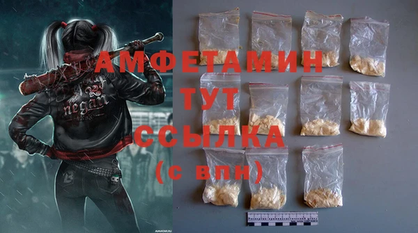 амфетамин Бородино