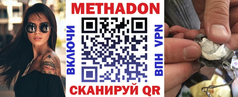 Купить где  Луга  МЕТАДОН VHQ 